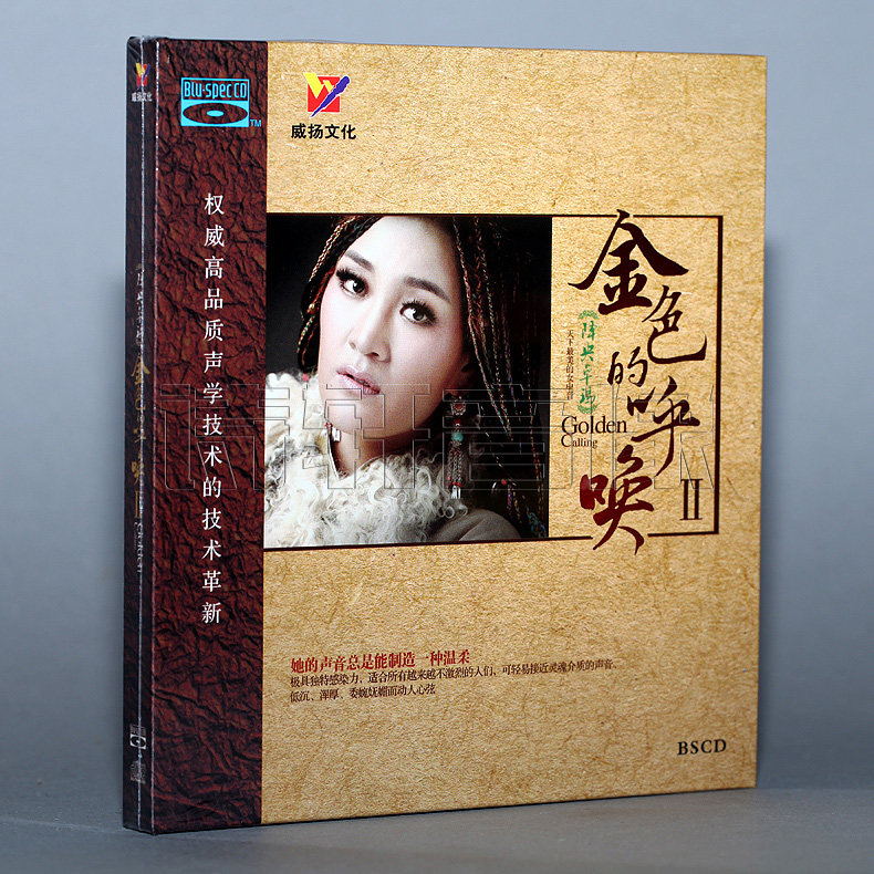 蓝光cd碟片 降央卓玛 金色的呼唤2 蓝光 BSCD 1CD