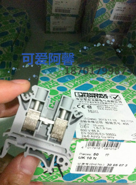 正品菲尼克斯凤凰UK6N直通式接线端子3004524连接器接线端子排