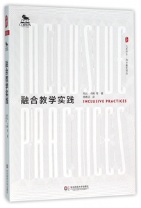 融合教学实践/大夏书系 博库网