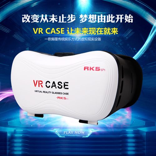 Lunettes 3D VRBOX - Ref 1243774 Image 1