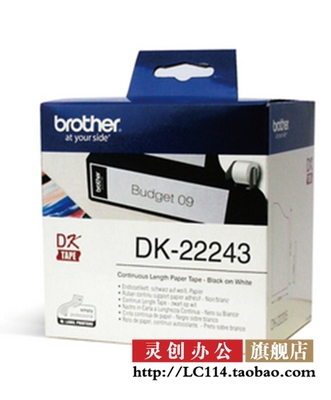 兄弟热敏DK-22243标签纸（102mm×30.48米,白底黑字）热敏菲林