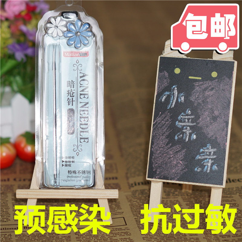 不锈钢粉刺针暗疮针不留包邮双头