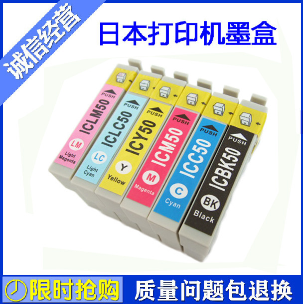 兼容 Epson PM-A820 PM-A840 PM-A840S IC6CL50墨盒 ICBK50墨盒