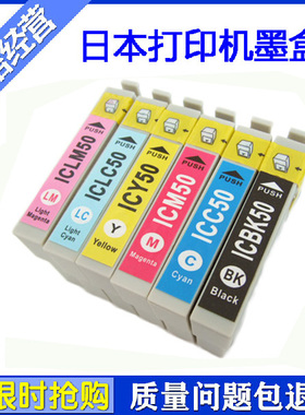 兼容 Epson PM-A820 PM-A840 PM-A840S IC6CL50墨盒 ICBK50墨盒