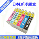 A820 A840 A840S ICBK50墨盒 兼容 IC6CL50墨盒 Epson