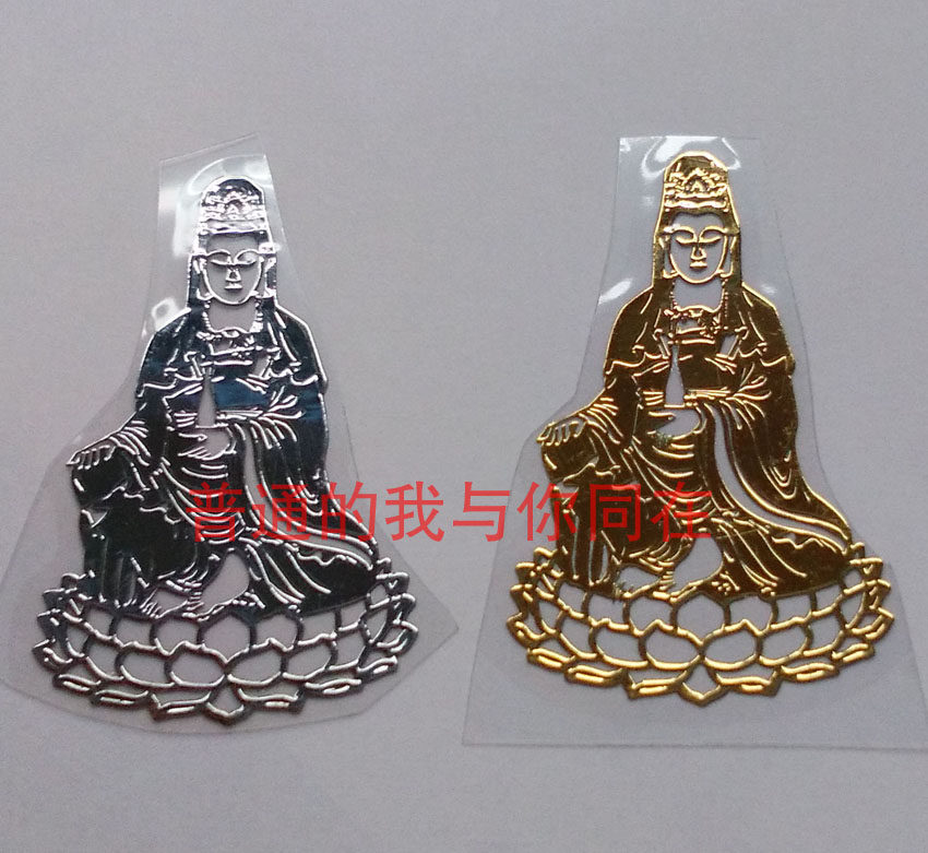 Autocollant pour téléphone portable - Ref 1362550 Image 1