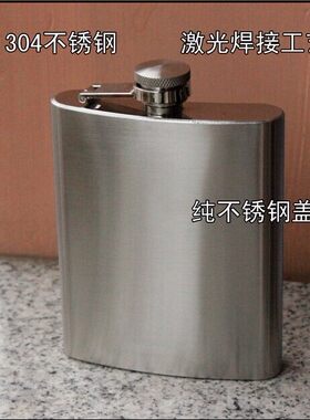 盎司无缝不锈钢皮套酒壶
