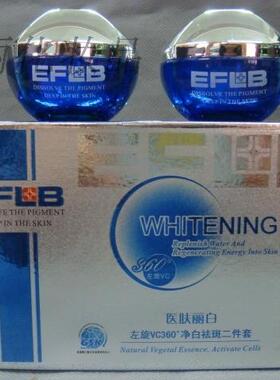 医肤丽白左旋VC360度皙白霜/二件套/五件套/乳液/爽肤水/精华