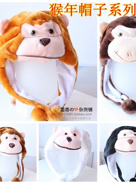 大猩猩金丝猴子动物帽狼表演道具头饰毛绒幼儿园表演扮演活动亲子