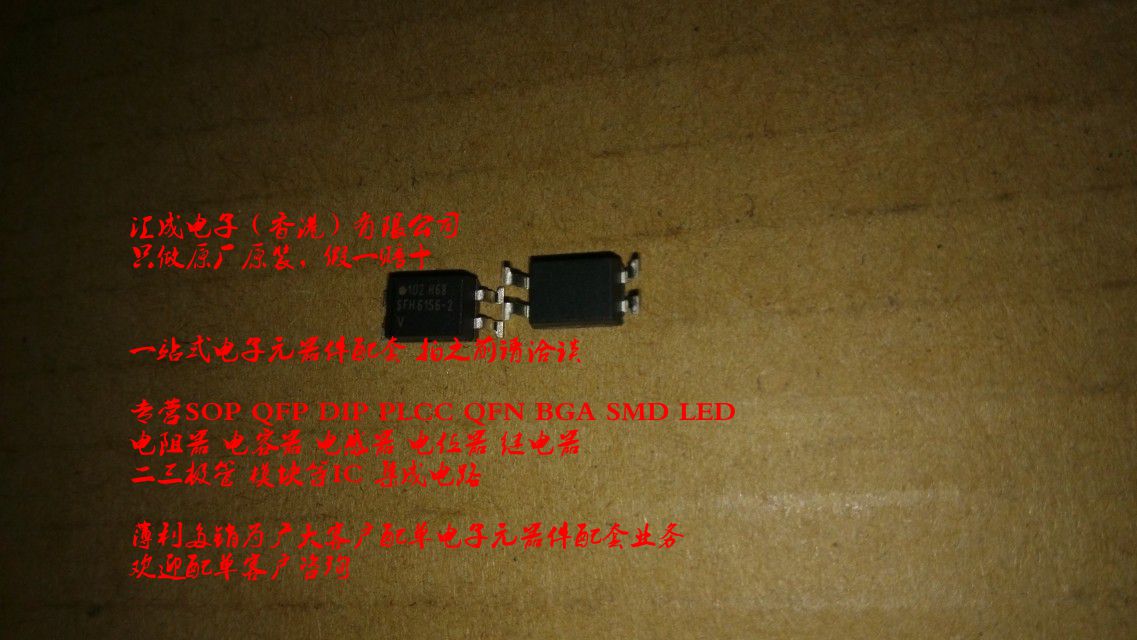 SFH6156-2 SFH6156-2T SFH6156 SOP4  全新原装