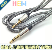 手机通用 音乐mp3对录线 Aux音频线车用听歌汽车音响放歌线数据线