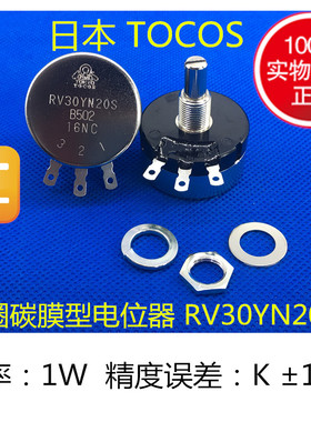 RV30YN20S B203 20K TOKYO TOCOS 日本原装进口 可调电位器