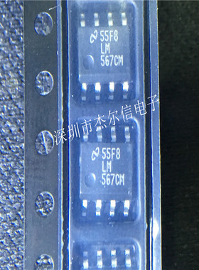 LM567CMX LM567CM 567CM NS SOP-8 全新进口原装 可直拍 出样