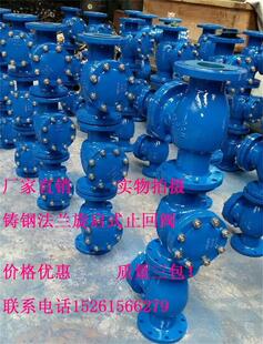 4寸单向逆止阀 H44H 止回阀DN65 16C铸钢法兰旋启式 100