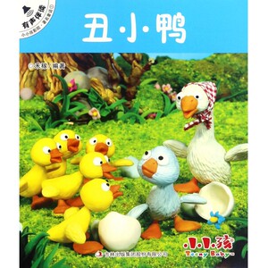 丑小鸭/小小孩影院