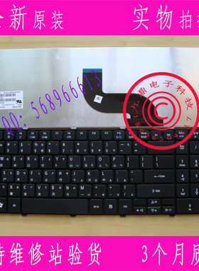 全新宏碁 5810 5536G 5738G 5742G 5745G 5740G 5741G 鍵盤繁體