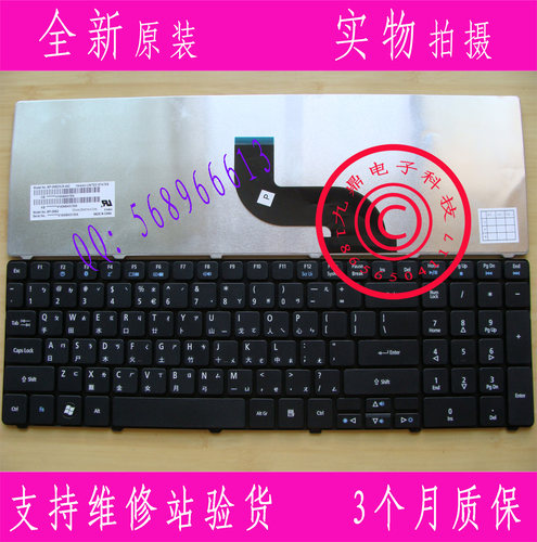 全新宏碁 5810 5536G 5738G 5742G 5745G 5740G 5741G 鍵盤繁體