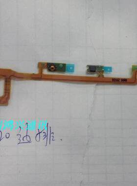 适用于诺基亚lumia920 925 930 720 1020 1520开机排线