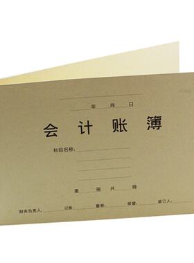 会计账簿封面 金蝶账册A封面RM02  A4大小账皮 299*212mm大小尺寸