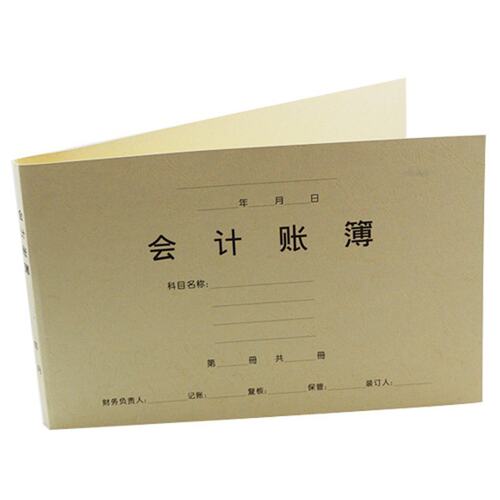 会计账簿封面 金蝶账册A封面RM02  A4大小账皮 299*212mm大小尺寸