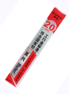 齐心尺子塑料透明直尺 b3250/3251/3252学生文具直尺20/30/40cm透明格尺办公用品文具