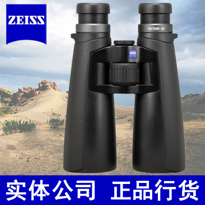 蔡司胜利女神8X54高清双筒望远镜