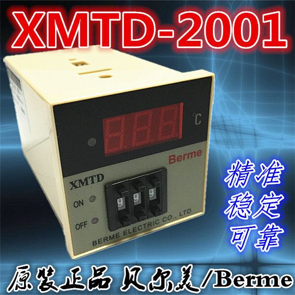 XMTD-2001 399度温度控制数显温控仪999度温控表/温控器,五金/工具,温控仪,淘宝优惠券,粉丝福利购,淘宝优惠卷