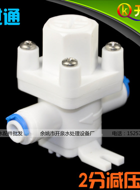 世通净水器RO纯水机2分减压阀 自来水调压阀稳压阀 高层减压阀