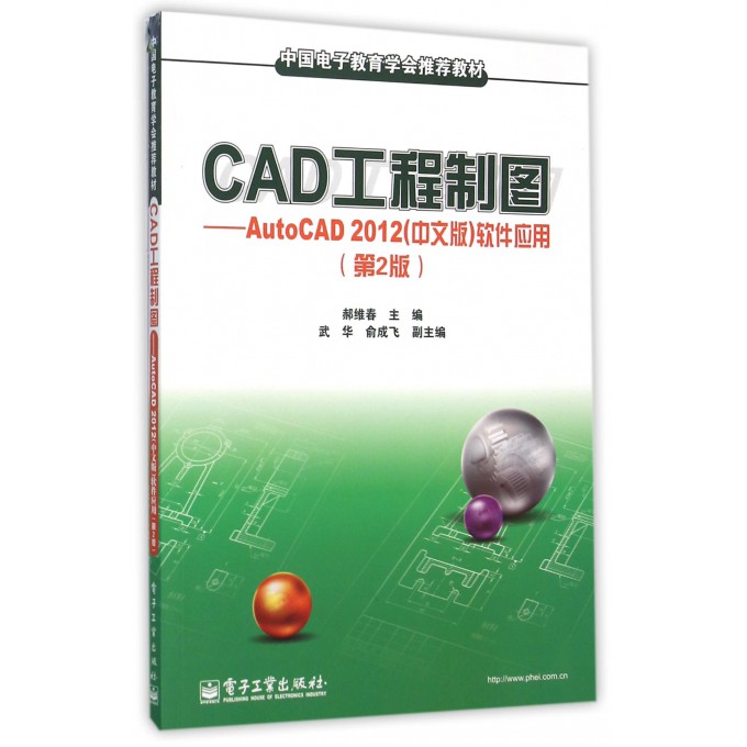 CAD¹¤³ÌÖÆÍ¼--AutoCAD2012<ÖÐÎİæ>Èí¼þÓ¦