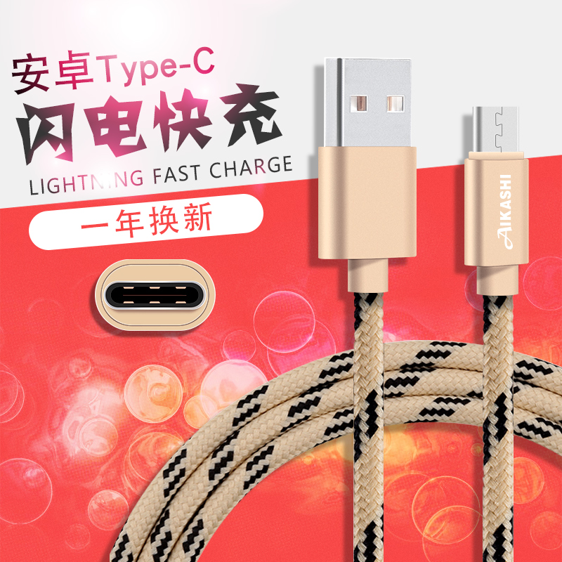 Type-cÊý¾ÝÏßÊÖ»úͨÓÃ6СÃ×4c»ªÎªP910V89¿ì³äÀÖÊÓ2³äµçÆ÷Ïß¼Ó³¤