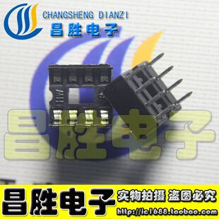 【拍一发10个】全新 IC插座8脚 直插集成电源芯片专用 10个=1元