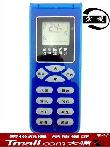原装款 新科空调遥控器KFRD-35GW/H3 KFRD-35G/H3 KFR-35W3遥控器