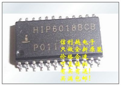 正品 HIP6018BCB 全新 实体店现货 598元优惠