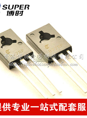 三极管B772 2SB772 3A/40V PNP功率管 对管为D882 CJ长电全新原装