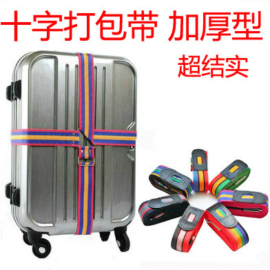清仓 十字打包带 出差出国旅行旅游行李箱打包带行李带捆绑带 4米
