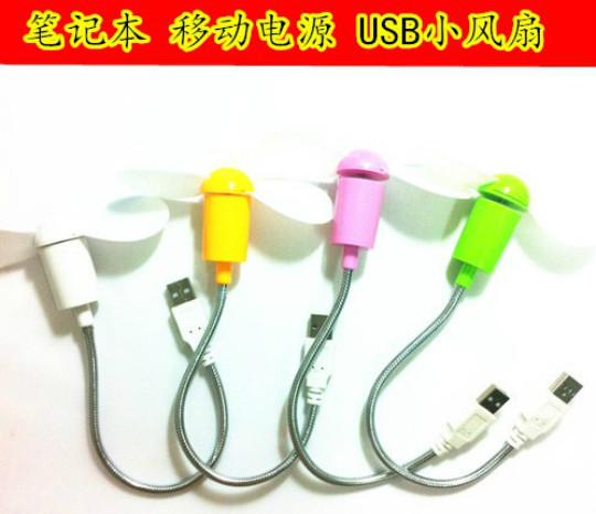 Ventilateur USB - Ref 403092 Image 1