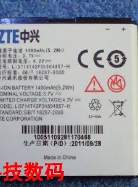 中兴 V788D U788 N789 U880S G882 V6700 N788 手机电池 充电器