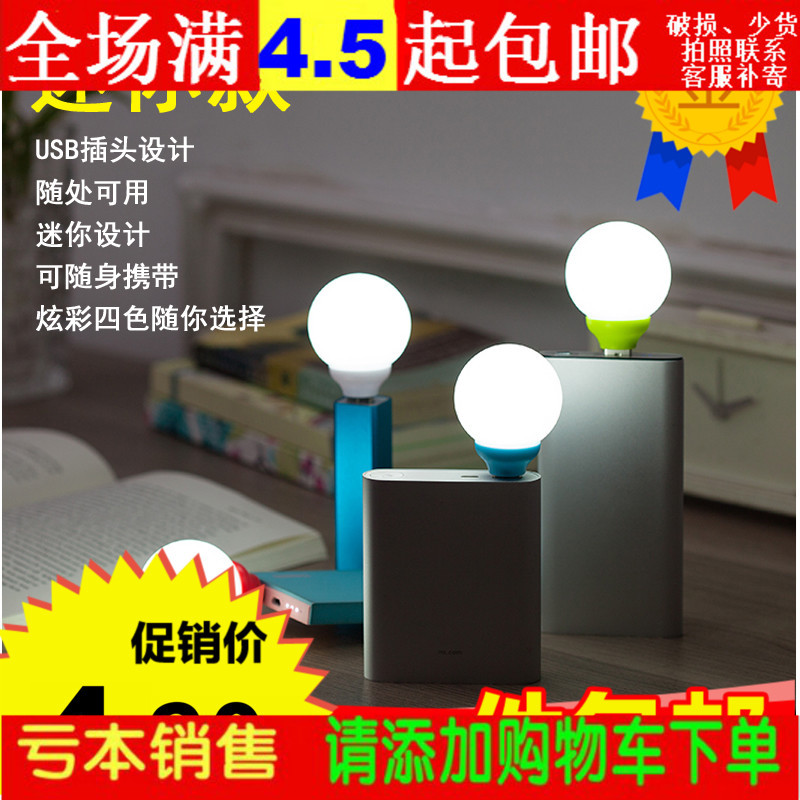 Lampe USB - Ref 381216 Image 1