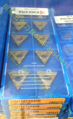 冲5钻原装京瓷TCMT16T304HQ CA5525/数控车刀片车车刀片