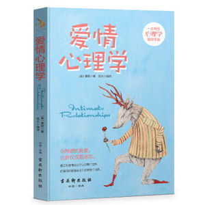 XIN [正版]爱情心理学/[美] 霍妮/9787554606384