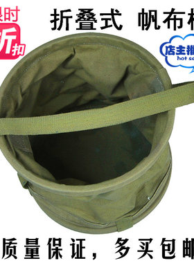 【天天特价】加厚军绿帆布水桶