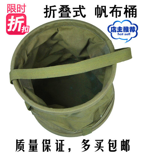 【天天特价】加厚军绿帆布水桶
