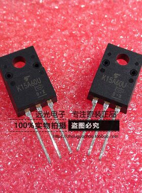 全新原装进口 TK15A60U K15A60U TO220F 场效应管 假一赔十