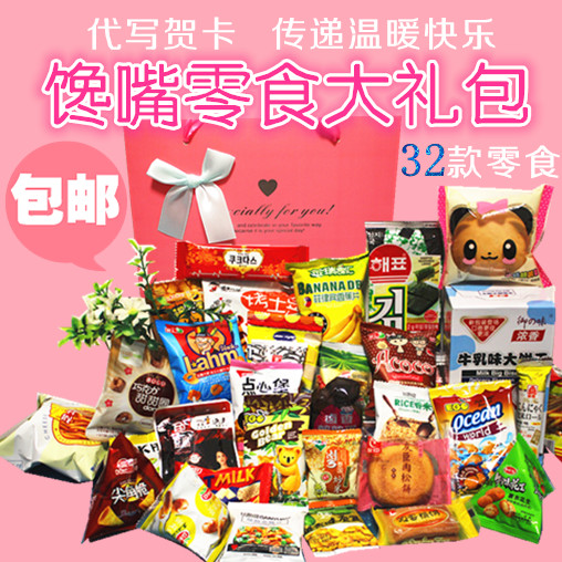 進口休閑零食品大禮包壹大箱的兒童套餐生日中秋節禮物送女友包郵在類目 奶粉/輔食/營養品/零食, 嬰幼兒零食（新）, 海苔中 - 來自Buy2taobao.com提供專業的淘寶代購服務