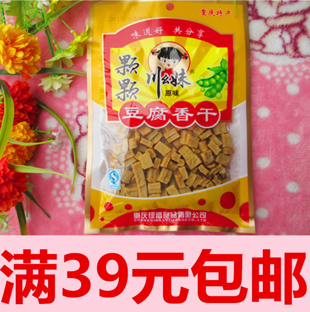 川幺妹颗颗豆腐香干50克五香味原味麻辣味重庆传统有嚼劲满39包邮-封面