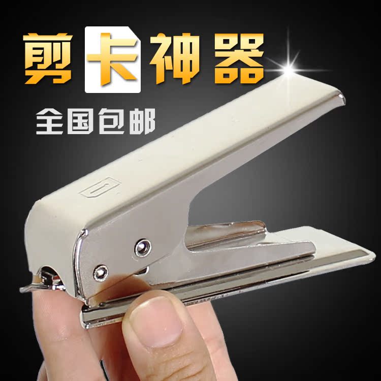 Pince pour cartes SIM - Ref 306650 Image 1