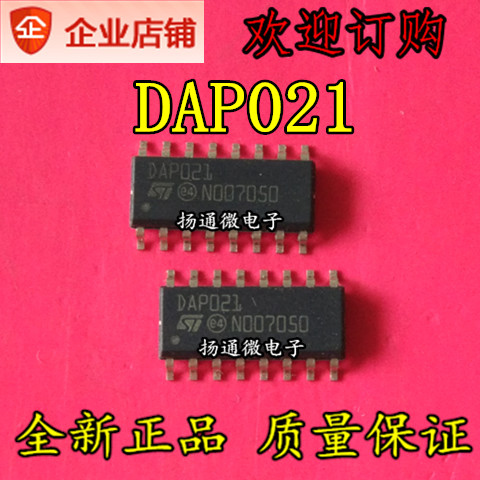 DAP021 全新液晶电源管理芯片 全新现货可直拍 专业配单