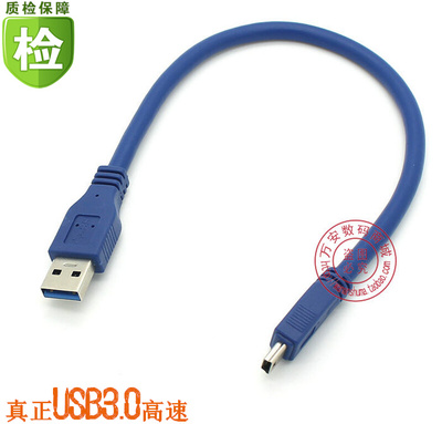 USB3.0转迷你 mini10pin 3.0移动硬盘线 MINI USB3.0数据线 30CM