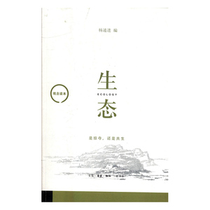正版包邮 生态 杨 书店 社会生活与社会问题书籍 书 畅想畅销书
