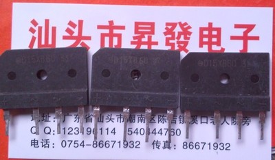 〖昇發电子〗进口TS15P05G=D15XB60 电磁炉专用配件